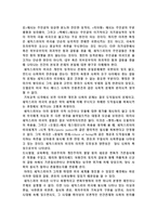 셰익스피어의 4대 비극 분석-4