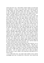 셰익스피어의 4대 비극 분석-9