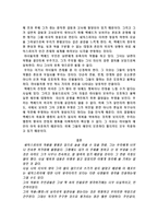 셰익스피어의 4대 비극 분석-11