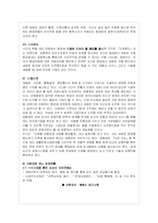 태평양의 글로벌 마케팅 전략-프랑스-4