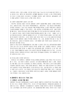 태평양의 글로벌 마케팅 전략-프랑스-14