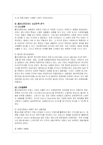 태평양의 글로벌 마케팅 전략-프랑스-20
