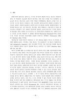 21C미래와 재생 가능한 에너지-2