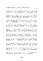 21C미래와 재생 가능한 에너지-4