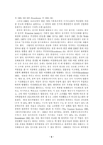 21C미래와 재생 가능한 에너지-6