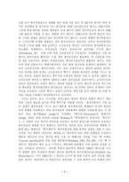 21C미래와 재생 가능한 에너지-7