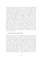 21C미래와 재생 가능한 에너지-8