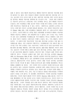 21C미래와 재생 가능한 에너지-10