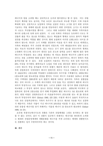 21C미래와 재생 가능한 에너지-11