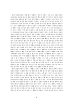21C미래와 재생 가능한 에너지-12