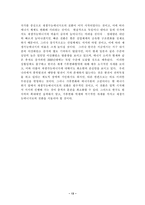 21C미래와 재생 가능한 에너지-13