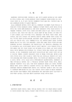 관광산업에 대한 분석-2