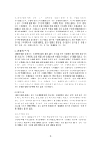 관광산업에 대한 분석-3