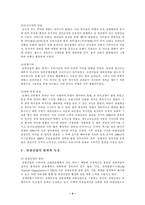 관광산업에 대한 분석-4