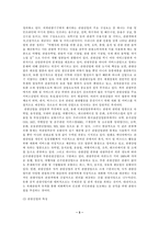 관광산업에 대한 분석-5