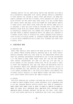 관광산업에 대한 분석-6