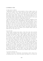 관광산업에 대한 분석-10