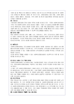 공동모금제도의 기능과 문제점 분석 및 사회복지 공동모금회에 대해-14
