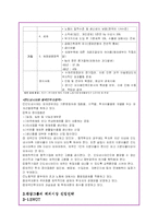 대상그룹의 글로벌 경영전략과 현지화마케팅분석-8