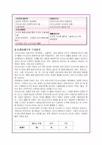 대상그룹의 글로벌 경영전략과 현지화마케팅분석-9