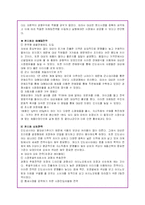 대상그룹의 글로벌 경영전략과 현지화마케팅분석-13