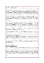 대상그룹의 글로벌 경영전략과 현지화마케팅분석-16