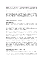 대상그룹의 글로벌 경영전략과 현지화마케팅분석-19
