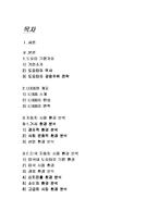 도요타 렉서스 성공경영전략과 미국시장마케팅 전략분석-1