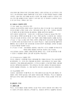 도요타 렉서스 성공경영전략과 미국시장마케팅 전략분석-4