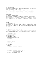 도요타 렉서스 성공경영전략과 미국시장마케팅 전략분석-12