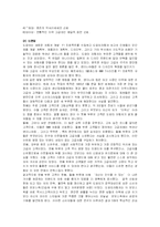 도요타 렉서스 성공경영전략과 미국시장마케팅 전략분석-19