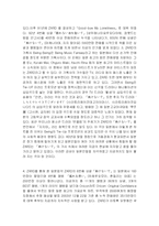그룹 ZARD를 통해 본 일본음악-2