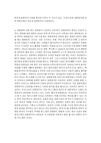 그룹 ZARD를 통해 본 일본음악-3