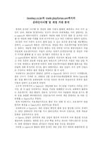 [컴퓨터공학]온라인 아이템거래 사이트 분석-1