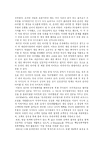 [컴퓨터공학]온라인 아이템거래 사이트 분석-2