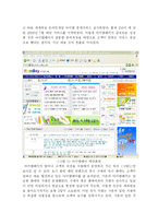 [컴퓨터공학]온라인 아이템거래 사이트 분석-3