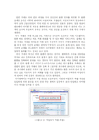 [컴퓨터공학]온라인 아이템거래 사이트 분석-6
