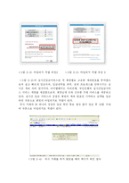 [컴퓨터공학]온라인 아이템거래 사이트 분석-7
