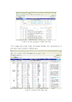 [컴퓨터공학]온라인 아이템거래 사이트 분석-8