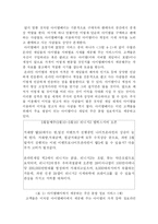[컴퓨터공학]온라인 아이템거래 사이트 분석-9