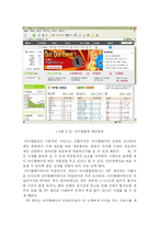 [컴퓨터공학]온라인 아이템거래 사이트 분석-12