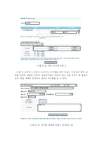 [컴퓨터공학]온라인 아이템거래 사이트 분석-15