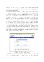 [컴퓨터공학]온라인 아이템거래 사이트 분석-17