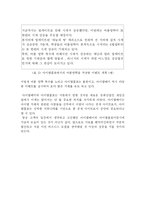 [컴퓨터공학]온라인 아이템거래 사이트 분석-20