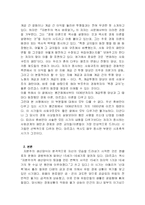 [서평]현대마르크스주의경제학 서평 - 계급투쟁의 과정으로서 자본주의-2