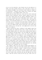 [서평]현대마르크스주의경제학 서평 - 계급투쟁의 과정으로서 자본주의-3