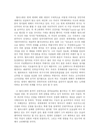 [서평]이매뉴얼 월러스틴의 『자유주의 이후』에 대한 서평 - 새로운 체제에 대한 전망-4