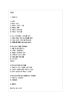 렉서스의 국내시장 진출 성공전략분석-1
