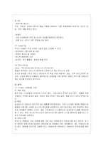 렉서스의 국내시장 진출 성공전략분석-13