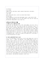 렉서스의 국내시장 진출 성공전략분석-15